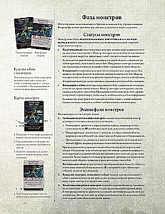 Galda spēle - Arkham šausmas. Trešā izdevums